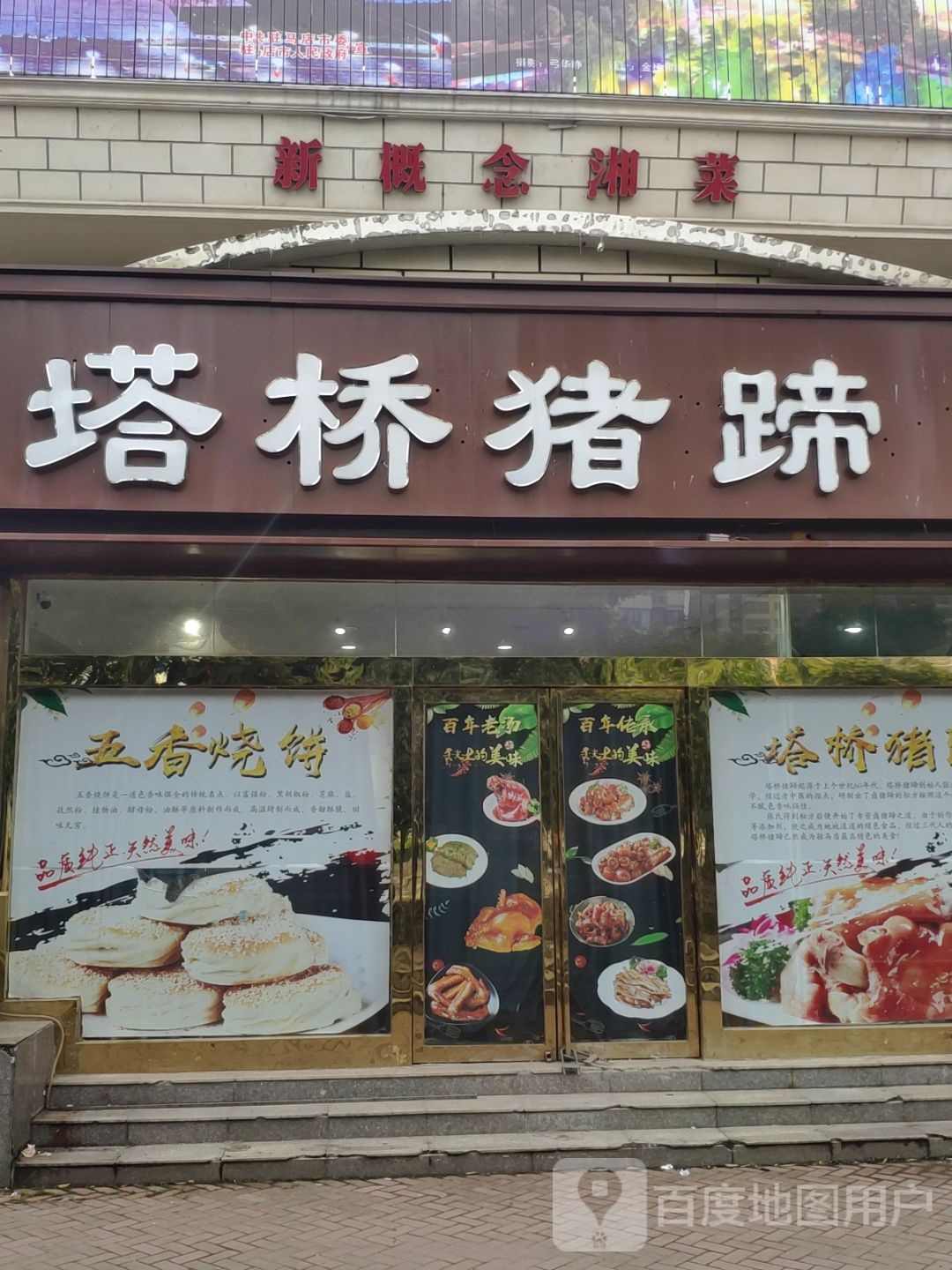 新概念香茶