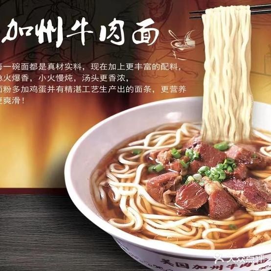 杨三超市美国加州牛肉面(巴黎之春店)