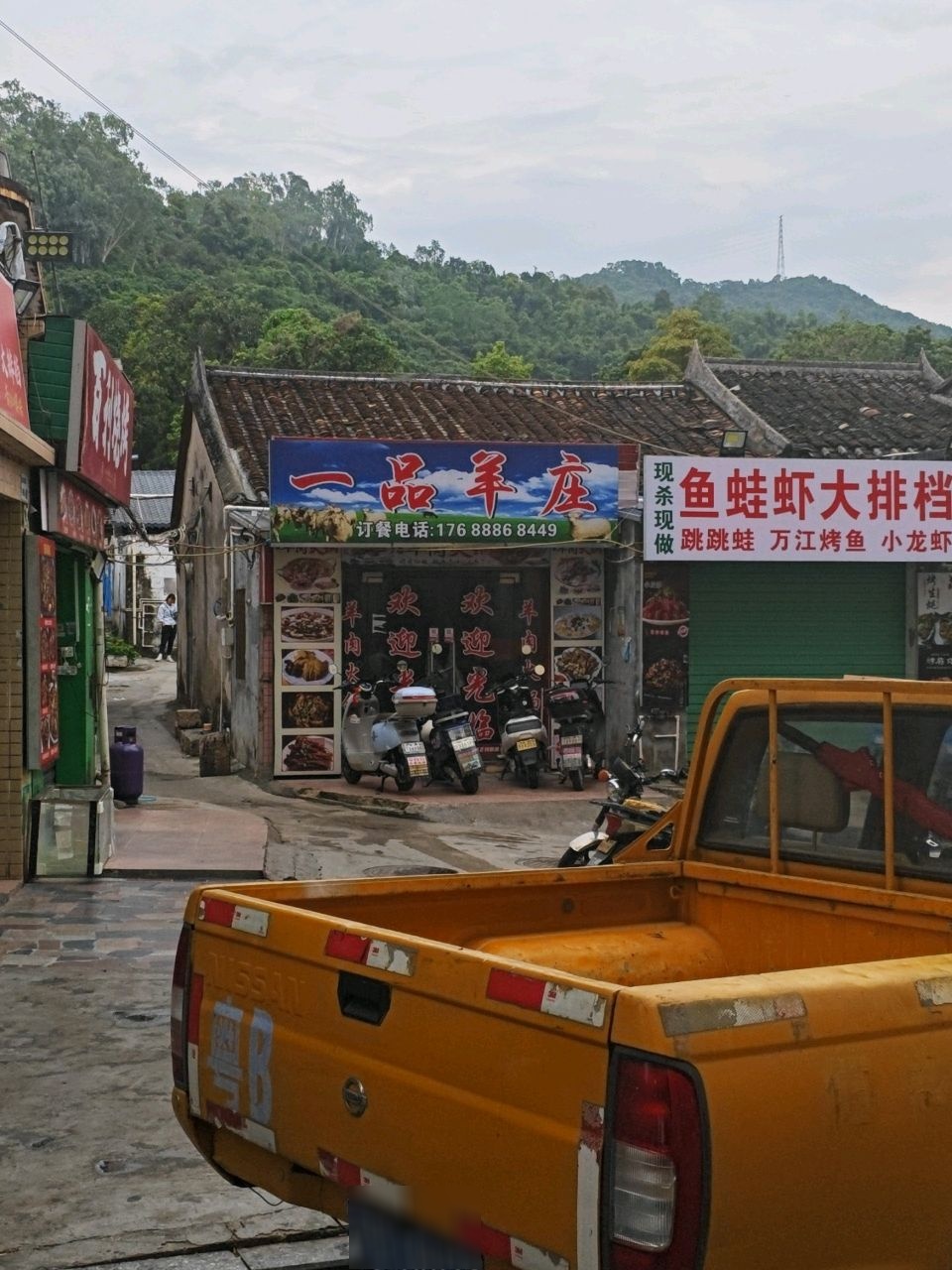 百利烧烤