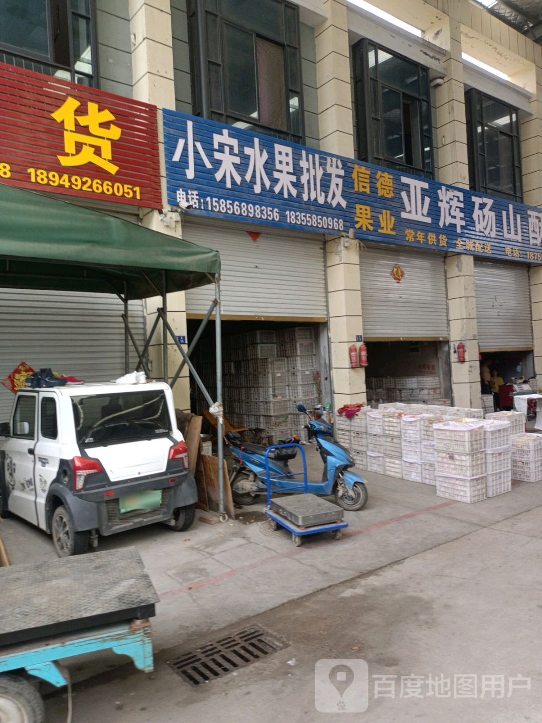 亚辉砀山酥梨批发