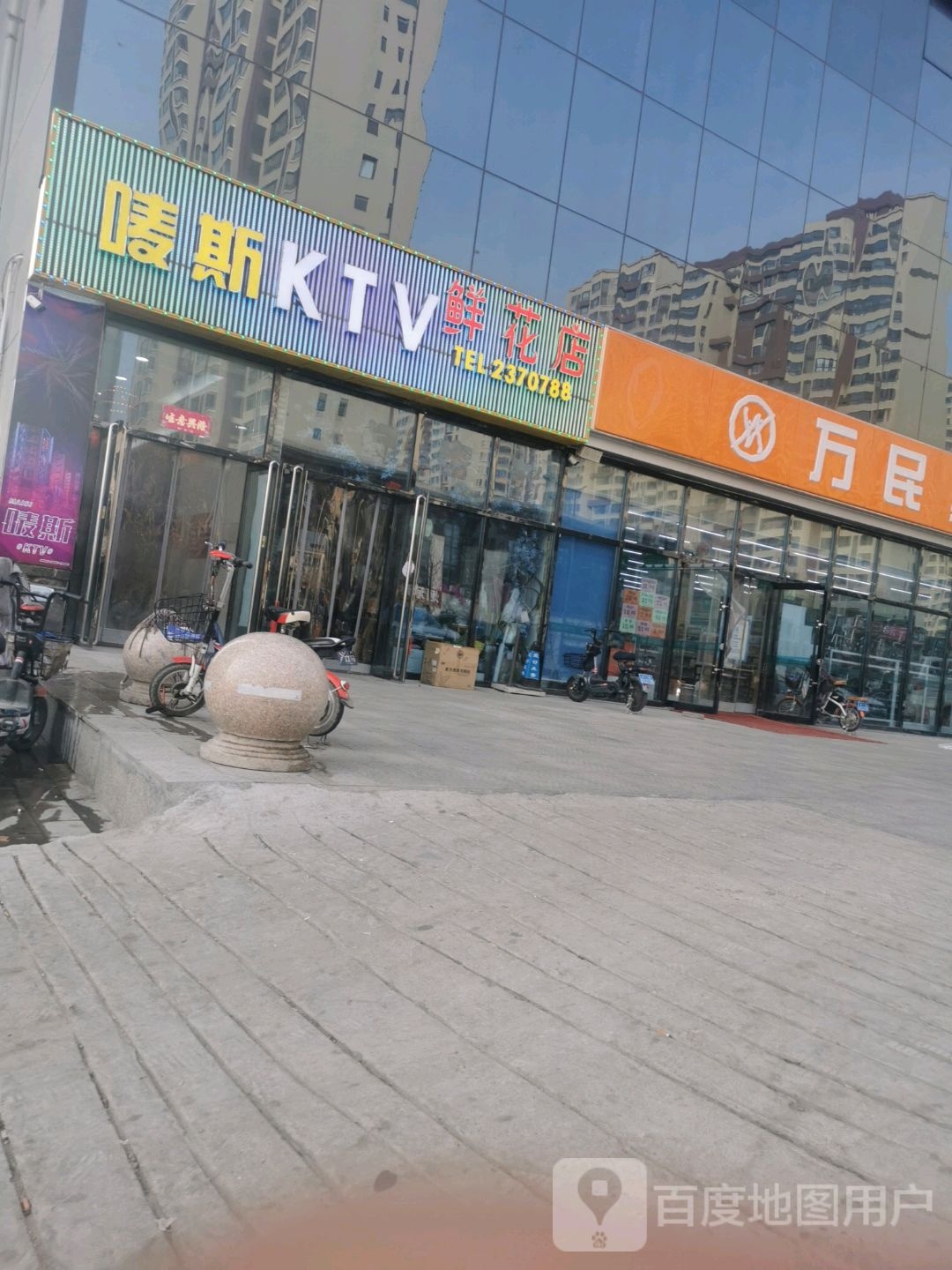 唛斯KTV(优山美君店)