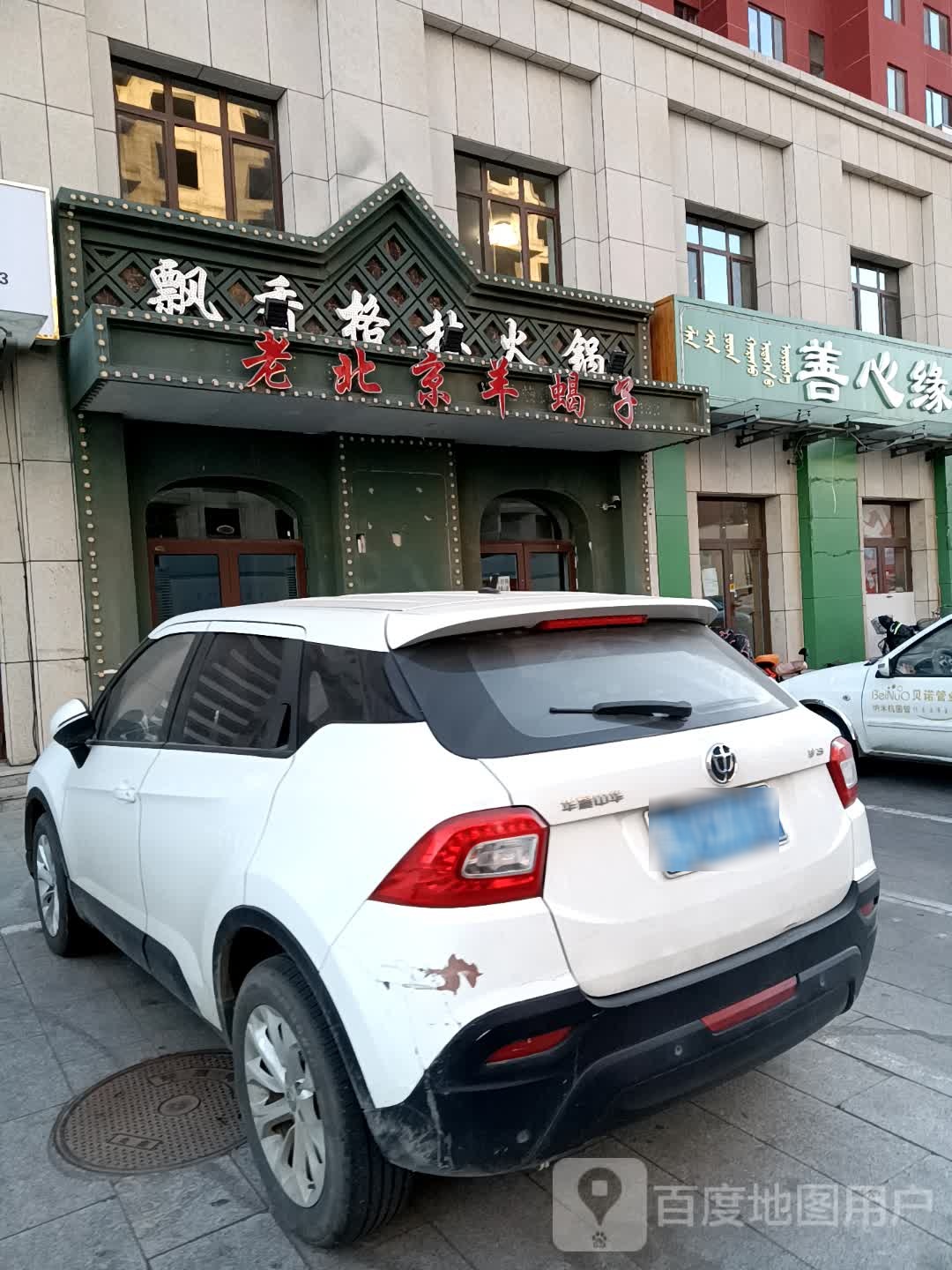 飘香格琳火锅(神宇国际商住小区店)