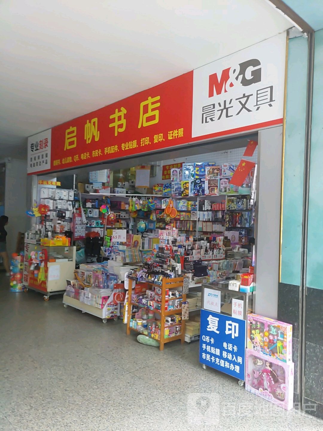 启帆书店(南宁文化综合市场A座店)