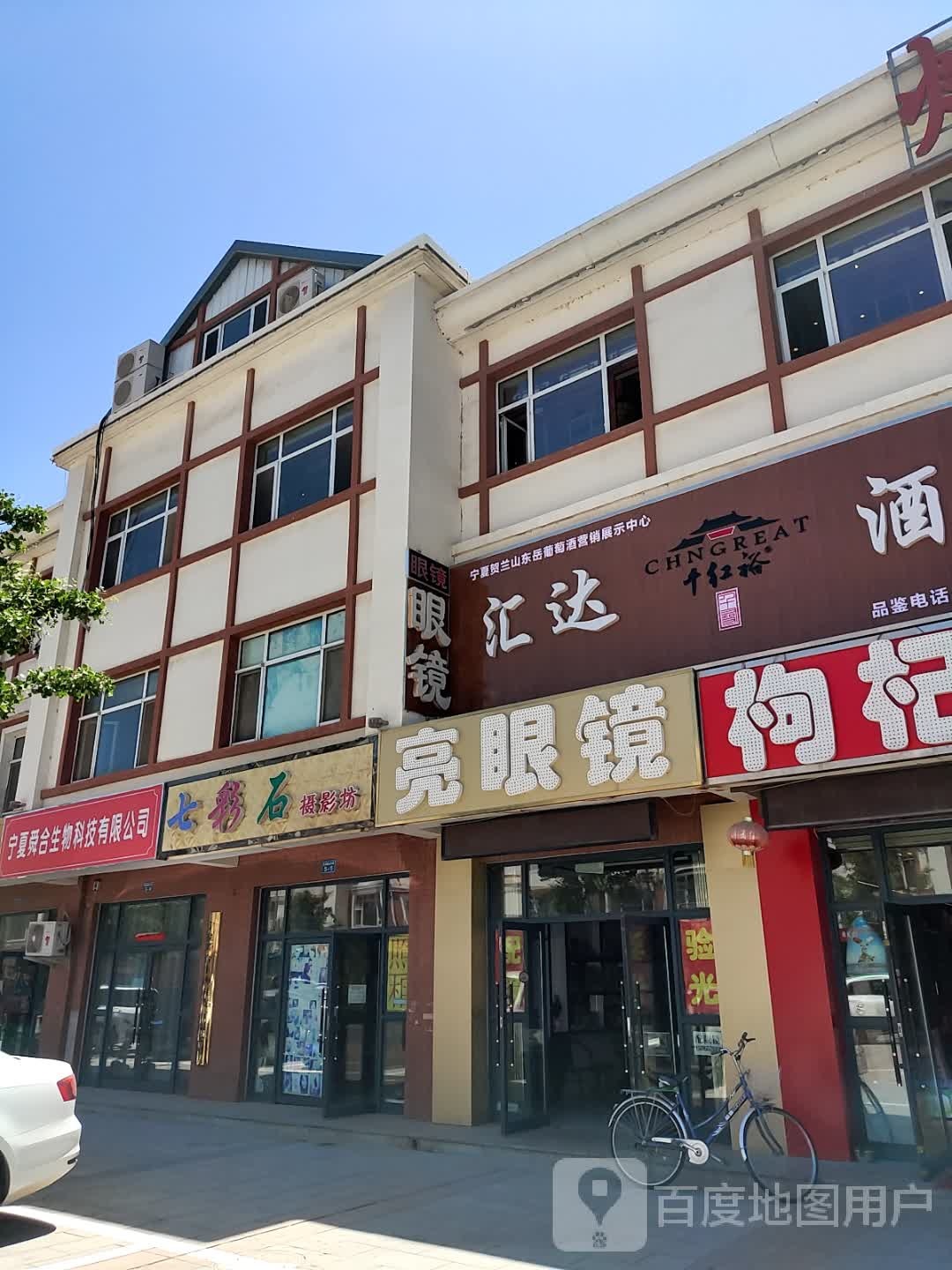 亮眼睛(宝湖广场店)