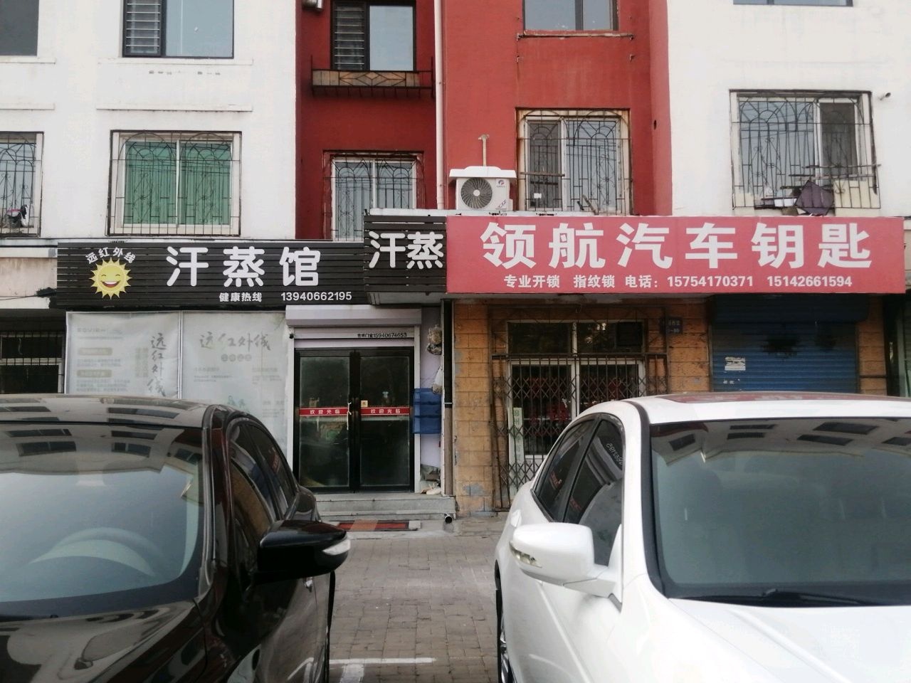 领航汽车钥匙