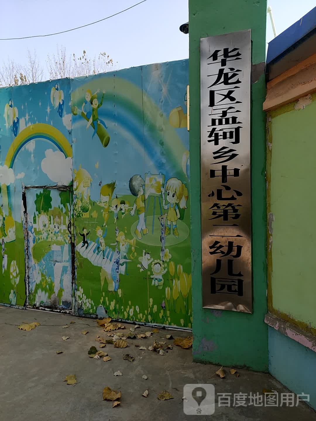 河南省濮阳市龙湖嘉园实验幼儿园