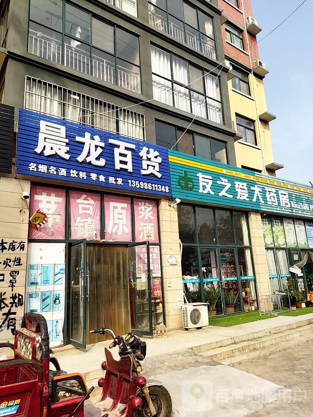 明光百货(富康大道店)