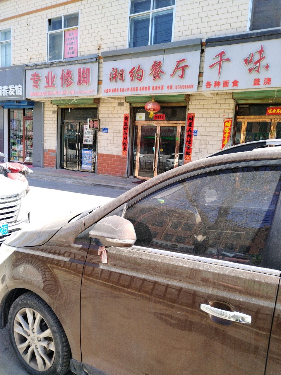 专业修脚