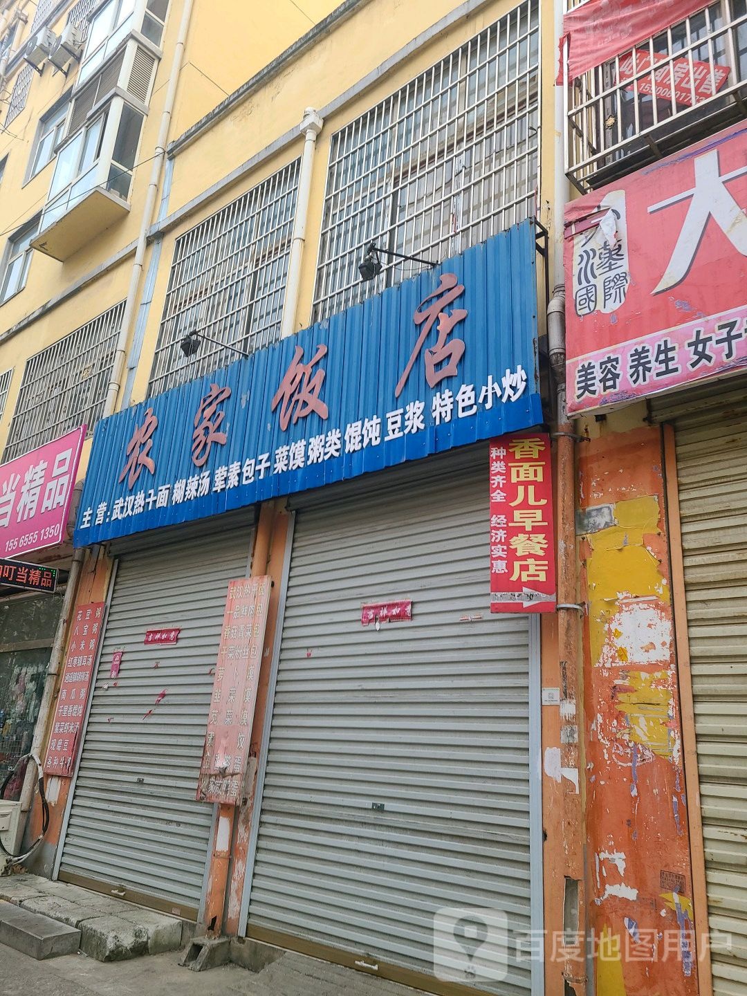 水产生肉大丁(开发区农副产品批发市场店)