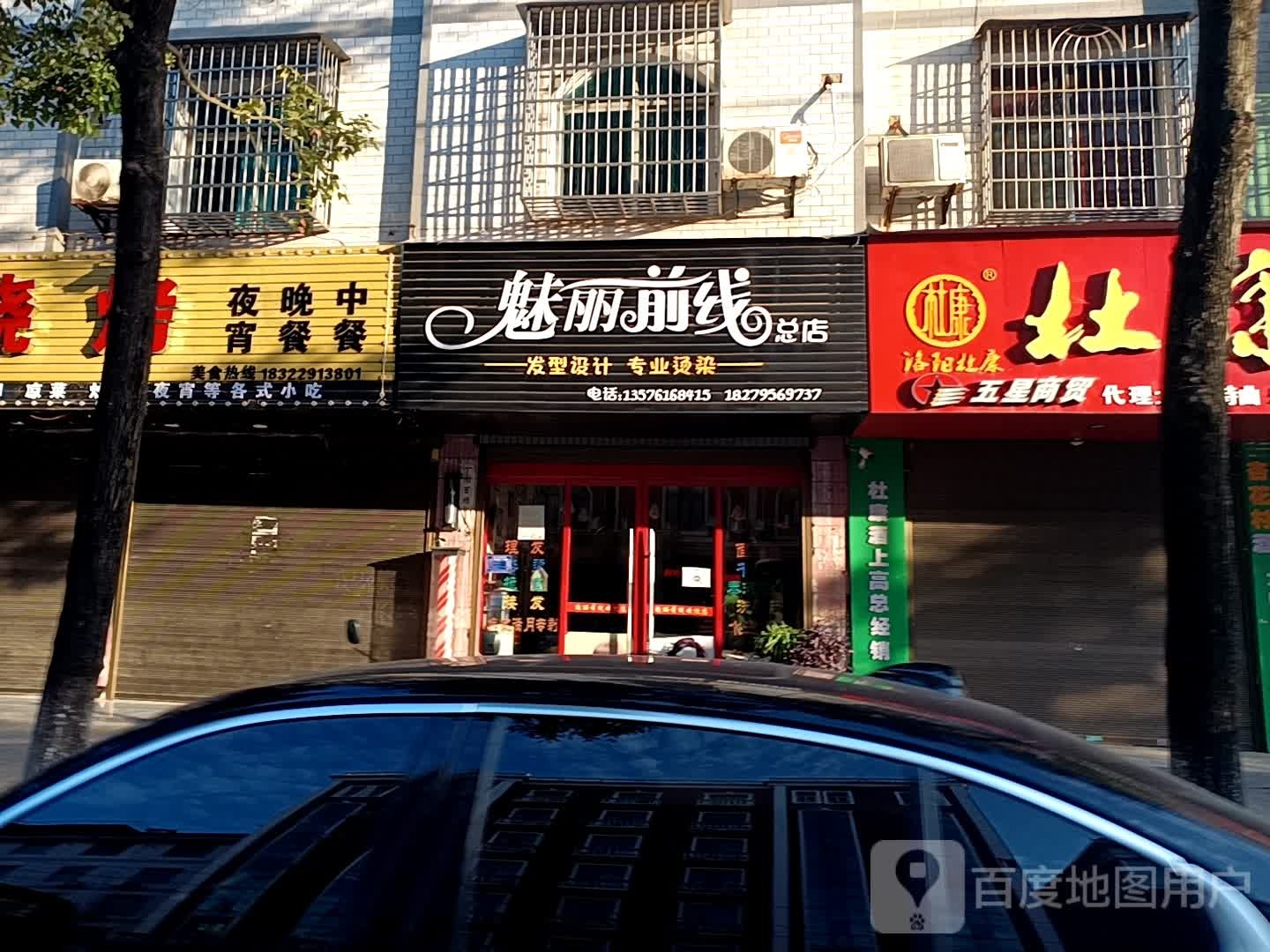 魅丽前线
