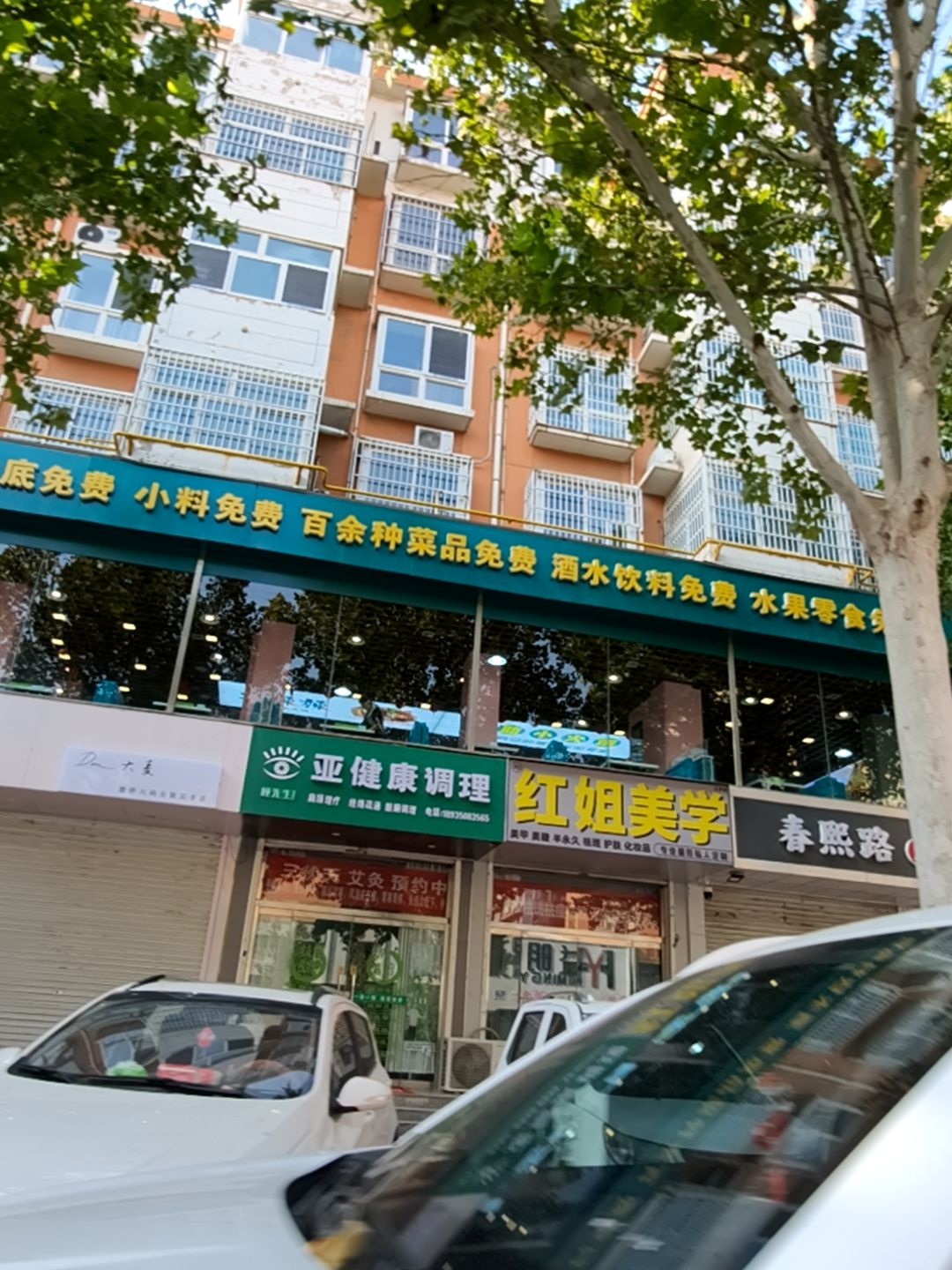 红姐美学