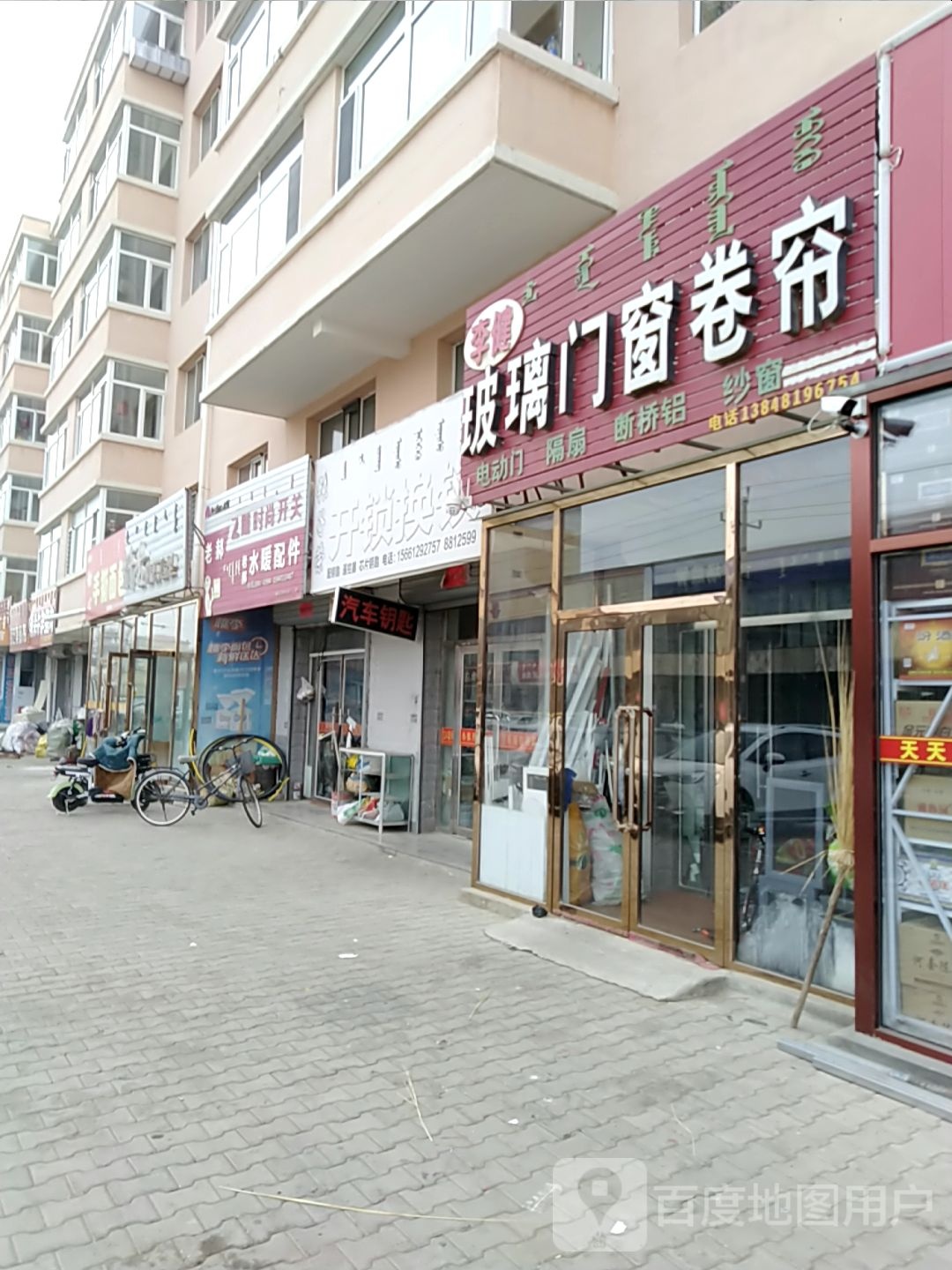 张子荣开锁换锁