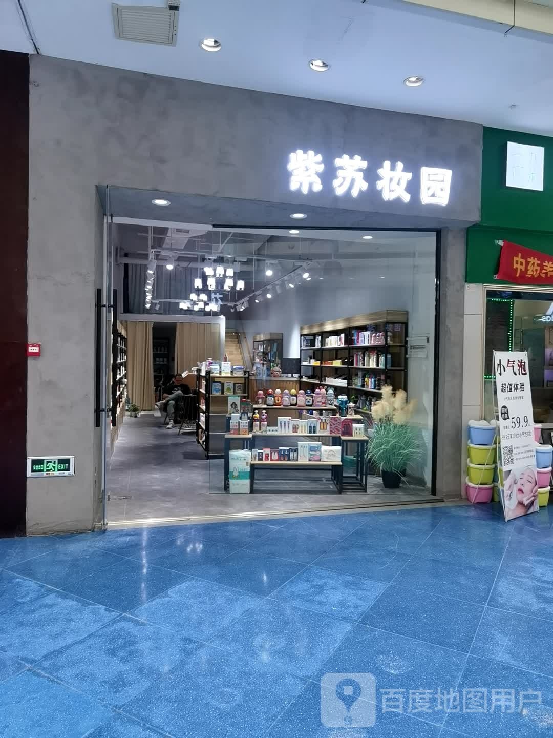 紫苏妆园(曼哈顿商业广场店)