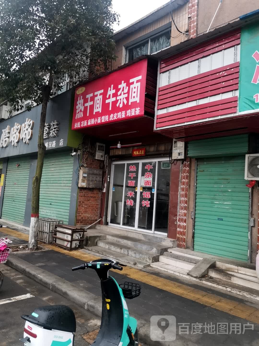 唐河县酷嘟嘟童装(解放路二店)