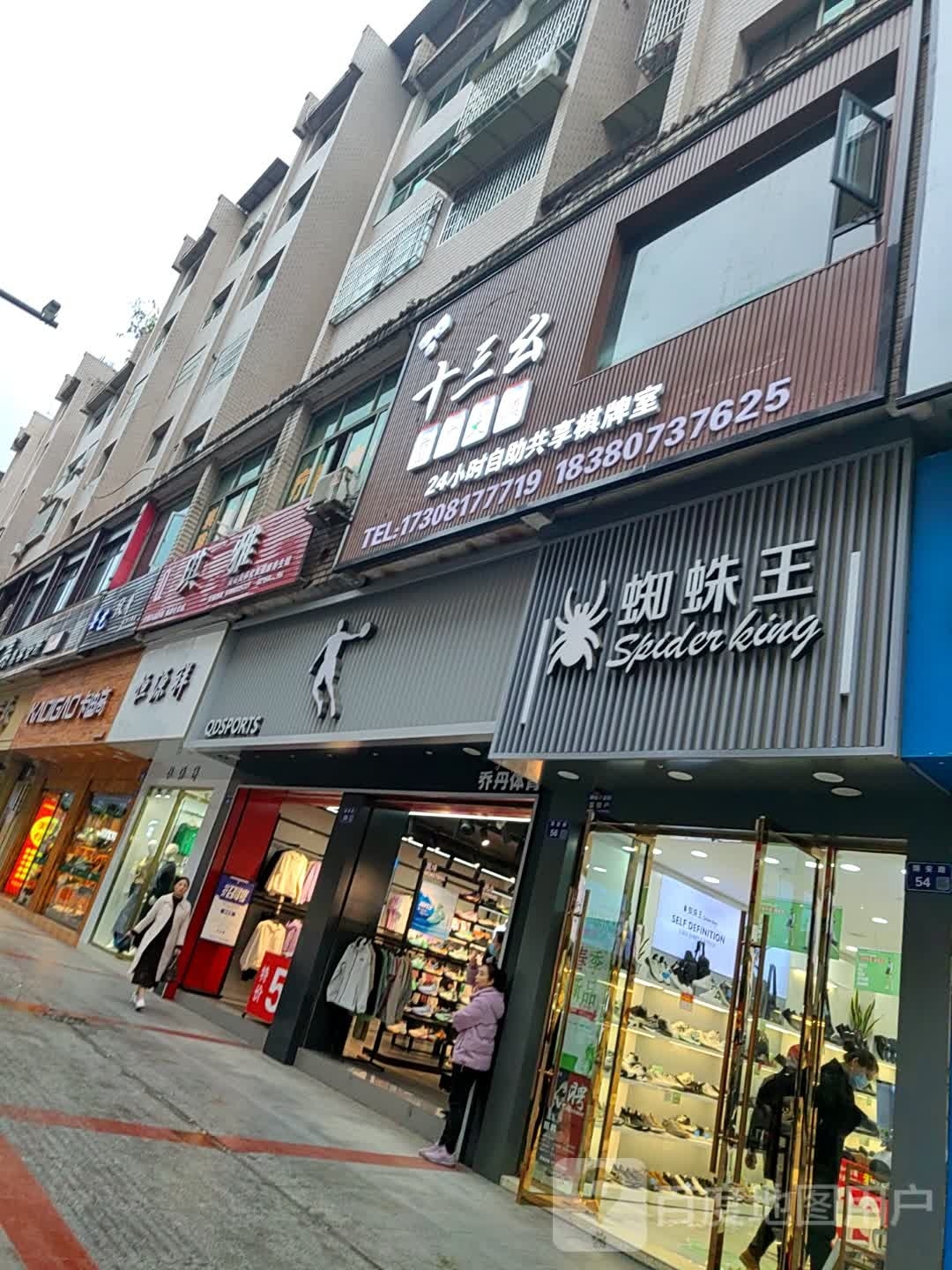 十三幺自助棋牌