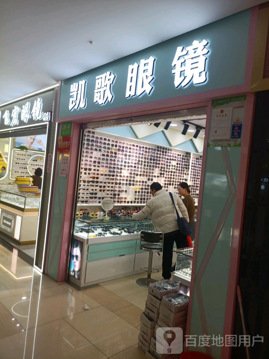 凯鸽眼镜