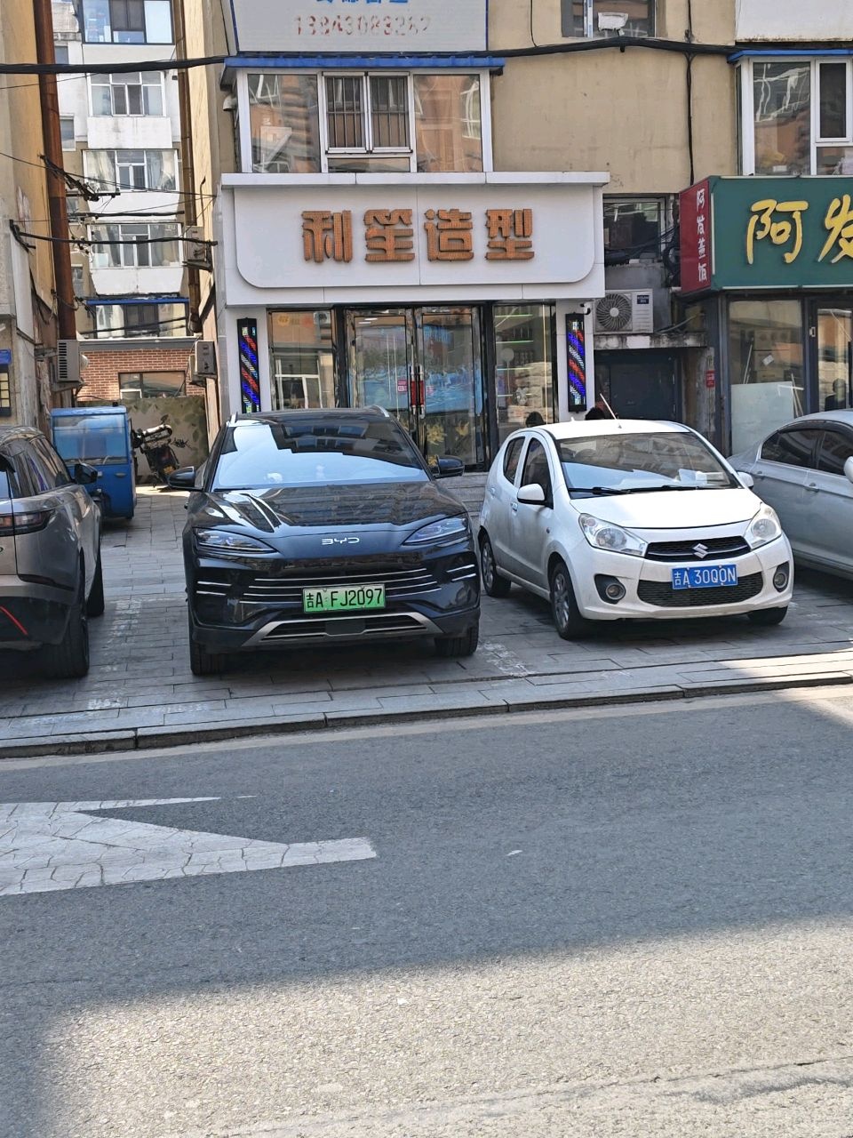 利笙造型