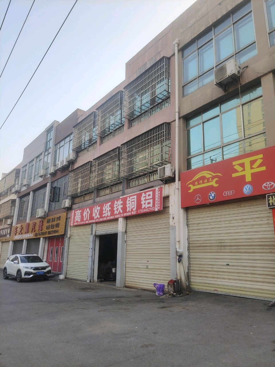 高价收纸铁铜铝
