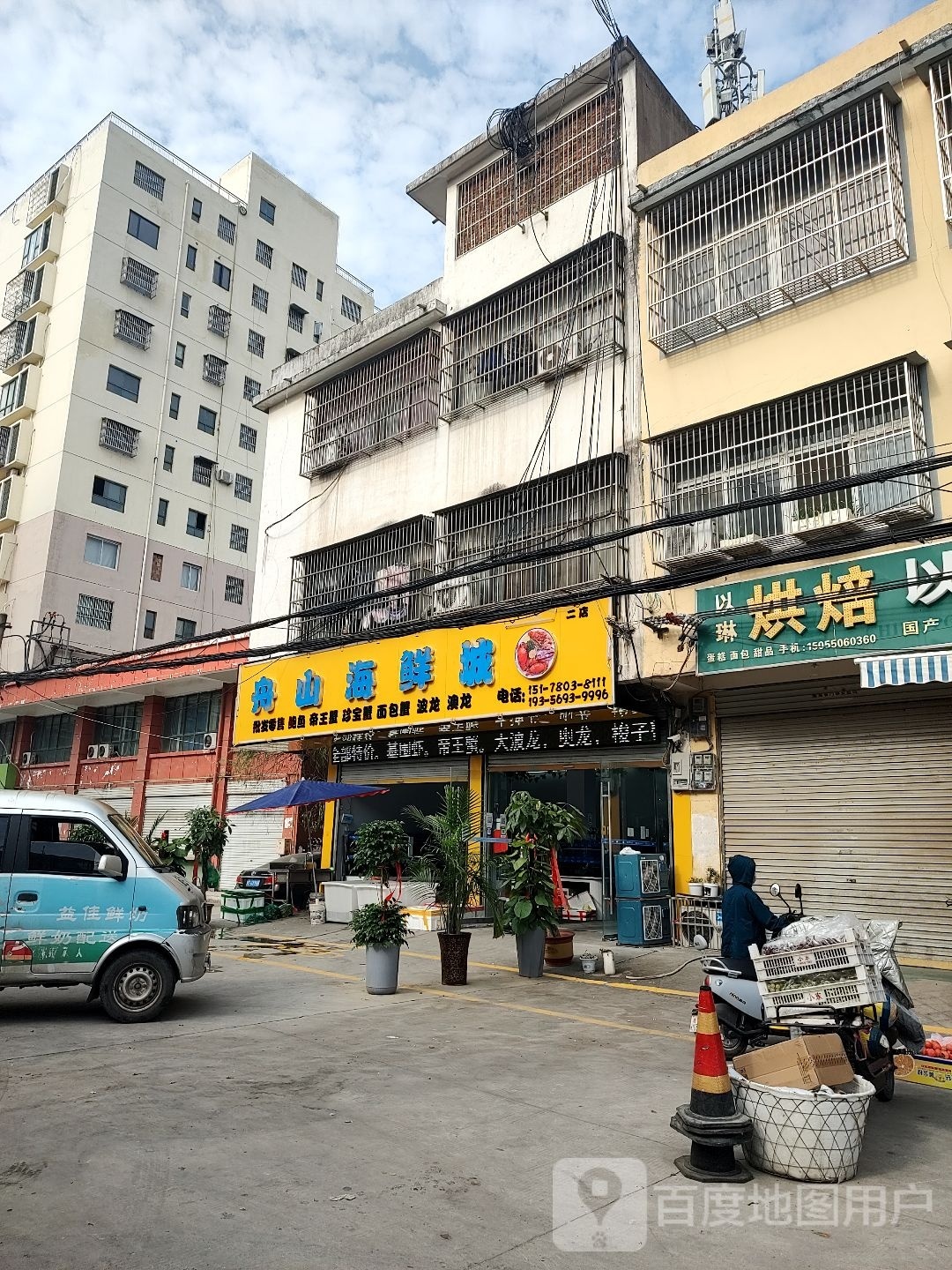 舟山海鲜城(紫光大道店)