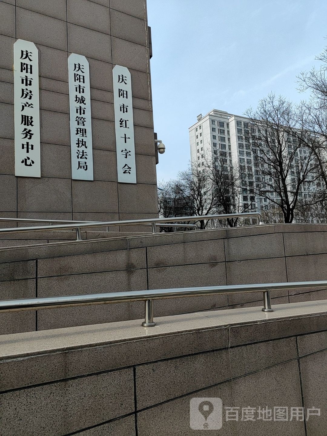 庆阳市房产服务中心