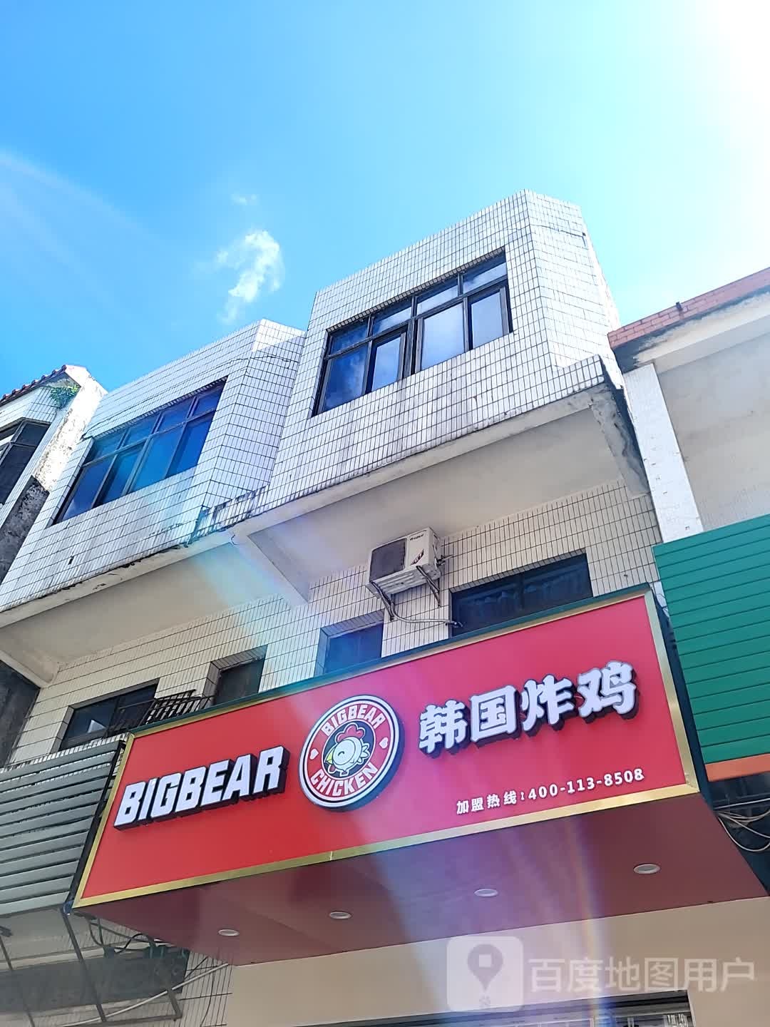 米星韩国炸鸡(环球春天广场店)