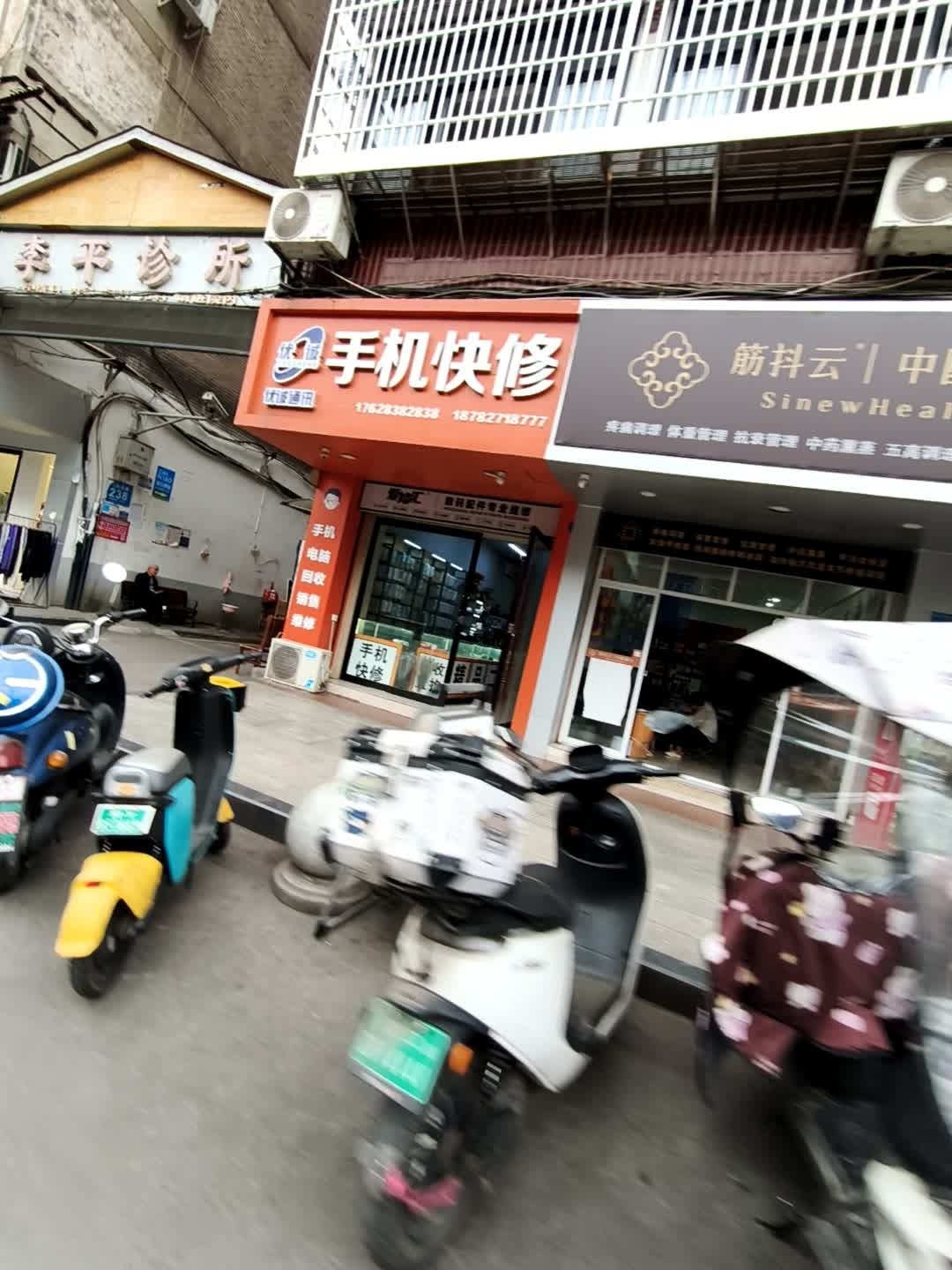优诚通讯