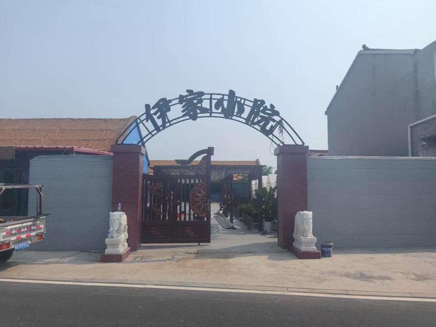 伊家小院(清真音乐餐厅)