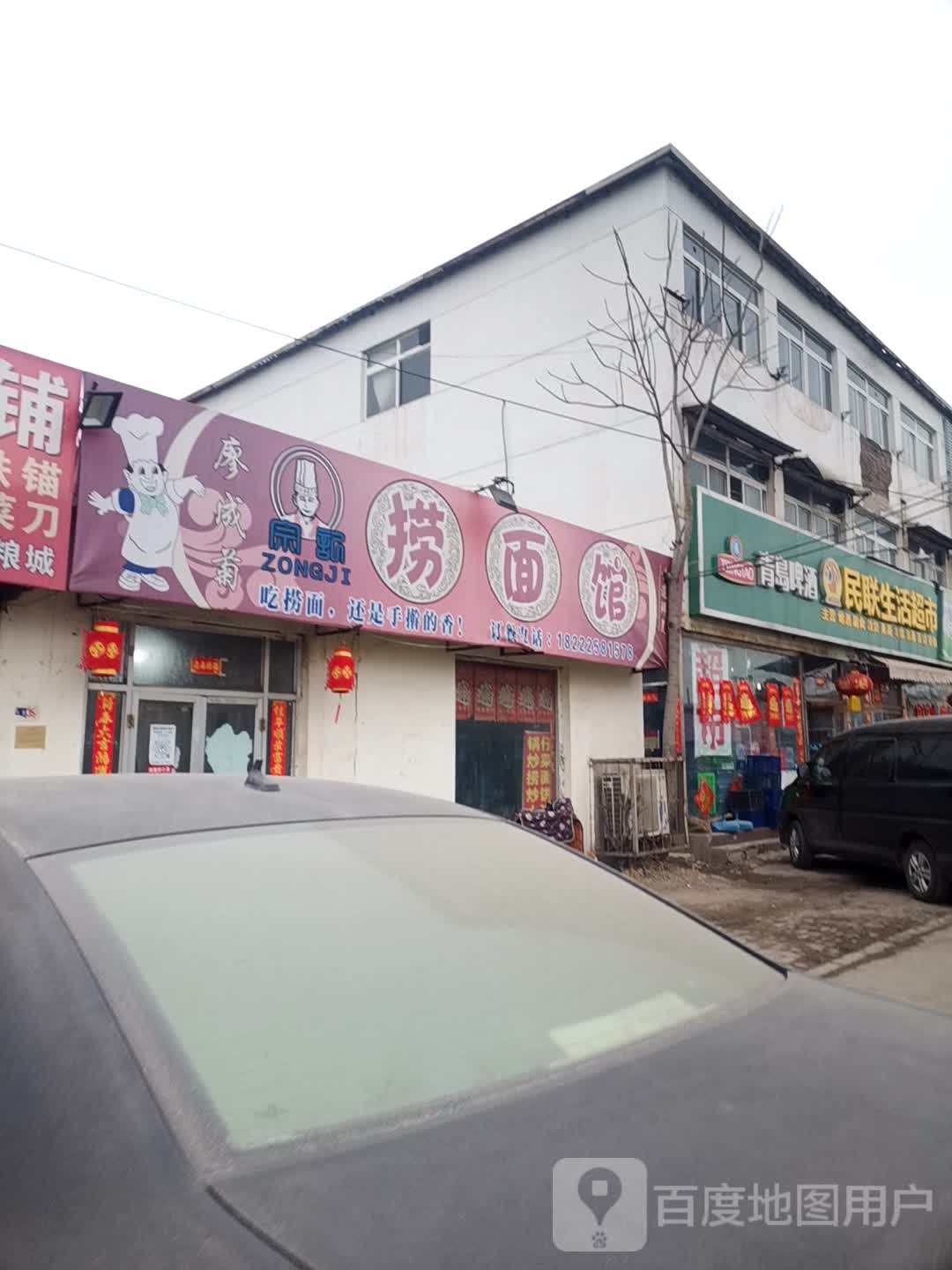 文联超市(东金路店)