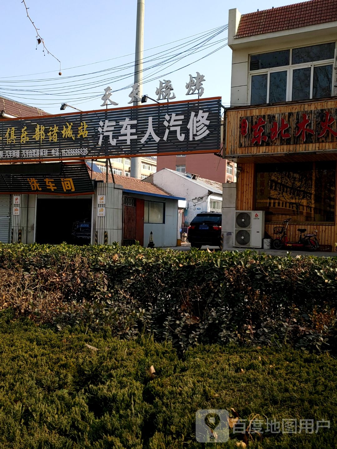 天天烧烤店(龙都街店)