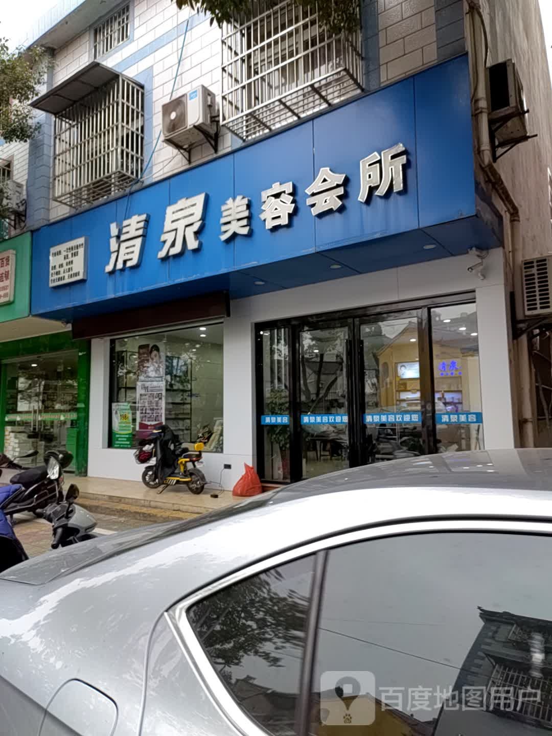 甘泉美发美发