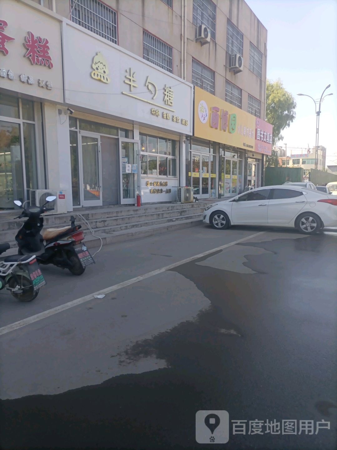 解忧图书文具店