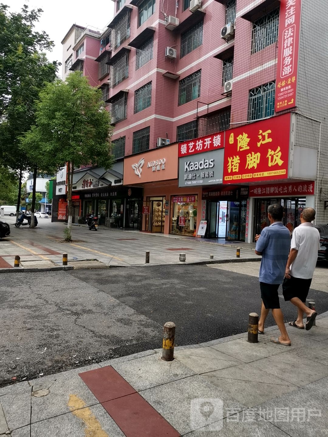 锁艺坊开锁