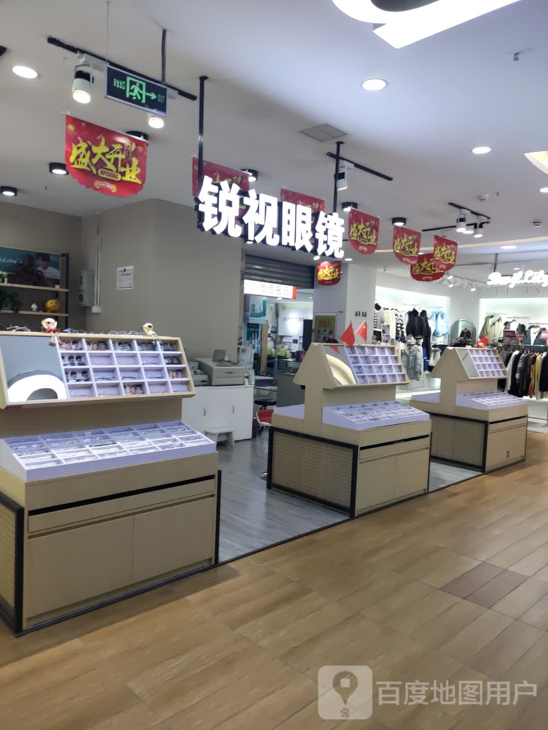 锐视眼镜(尚峰广场店)