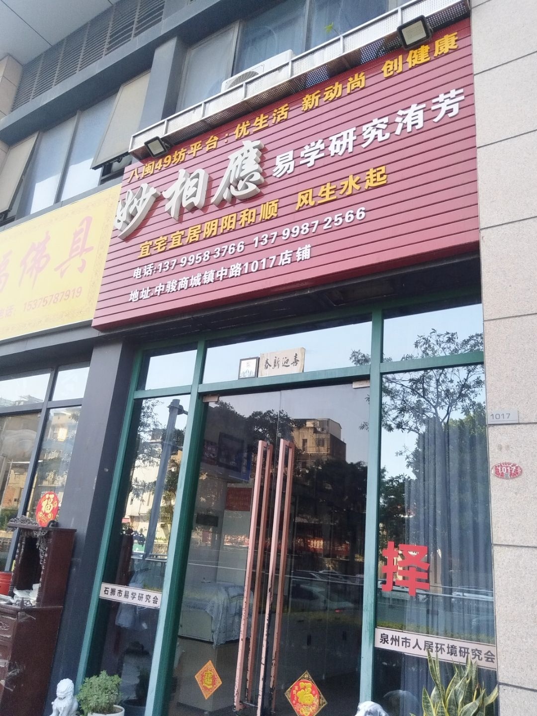 妙相应