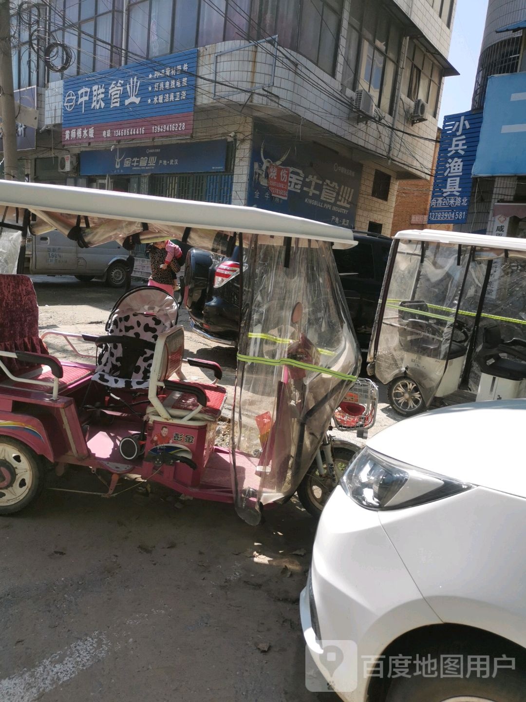 小兵渔具