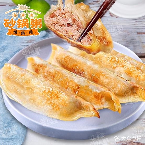 粤港澳茶餐厅·砂锅粥鲍鱼捞饭(御东花园东区店)