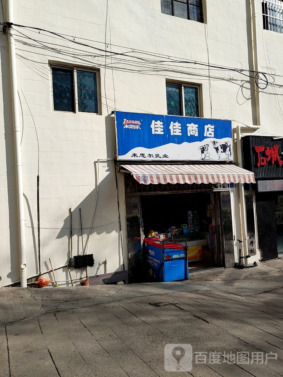 佳佳商点(南宁西路店)