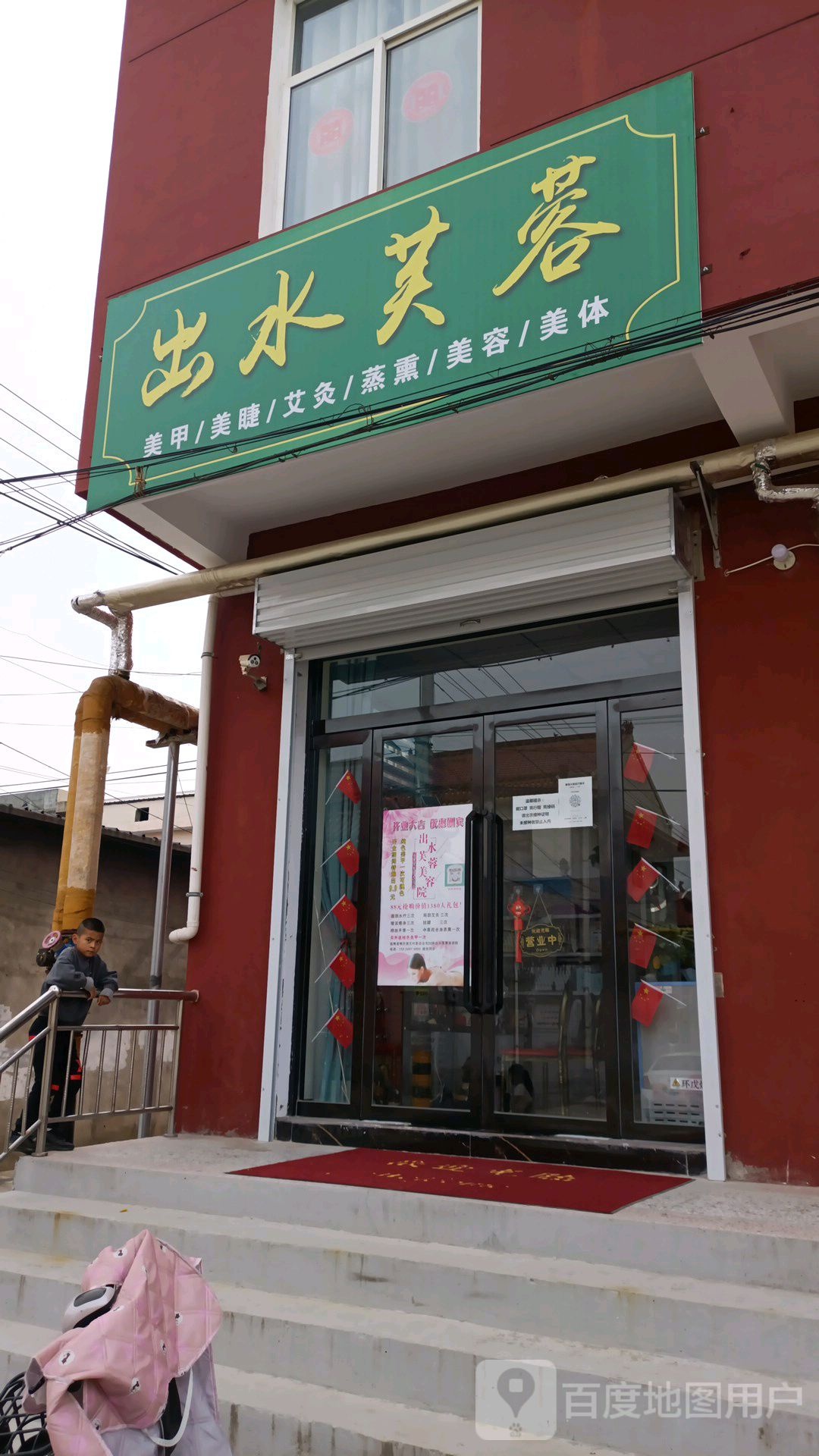 出水芙蓉美睫美睫