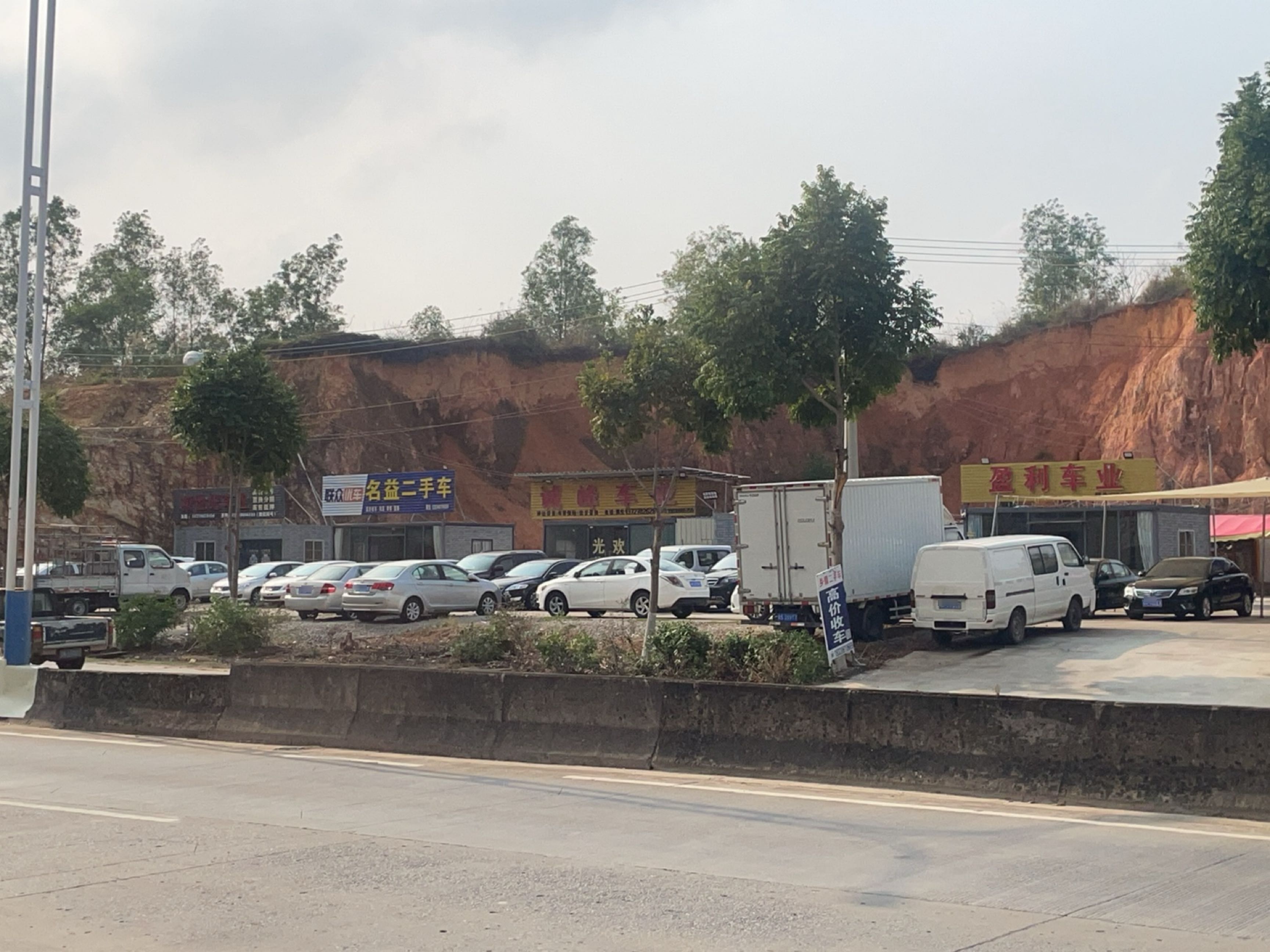 名益二手车