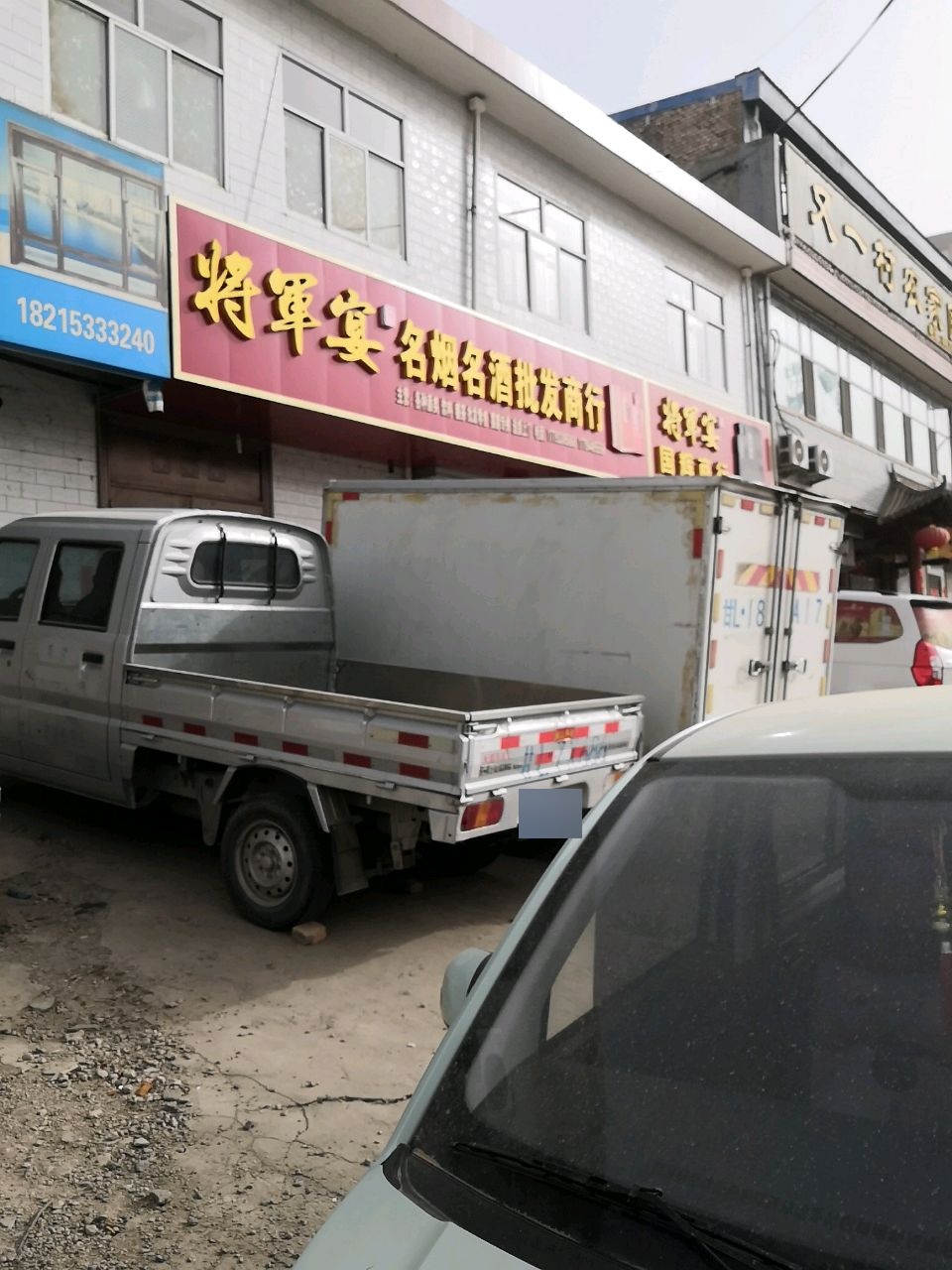 又一村农家园