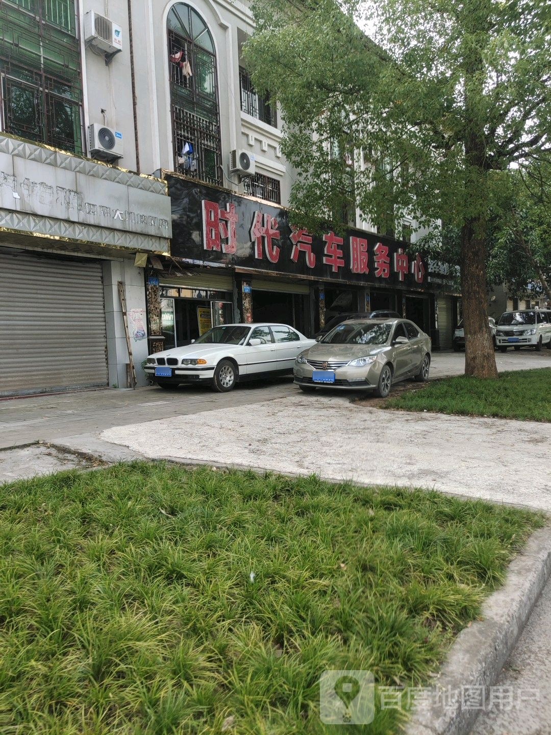 时代汽车服务中心(五星大道南段店)