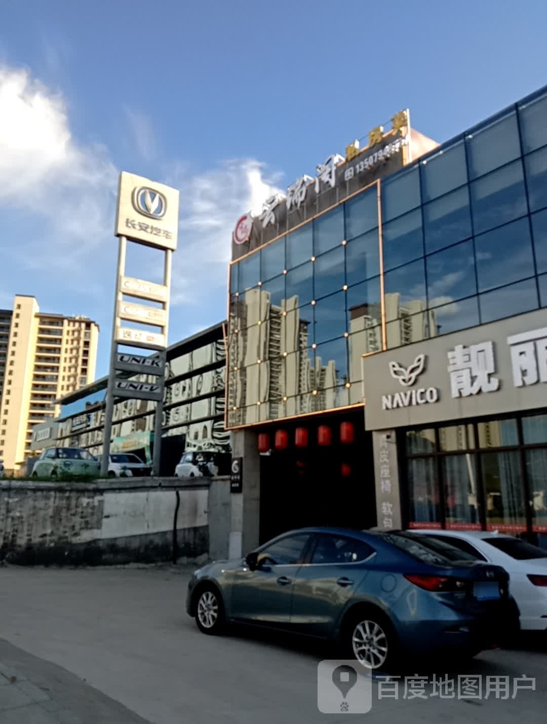 云端格私房菜