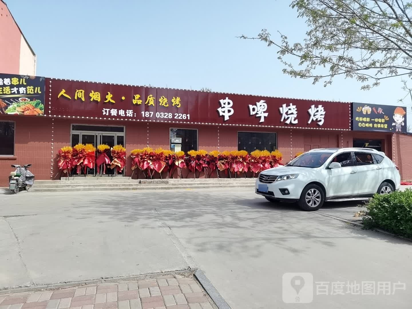 串啤砂锅武