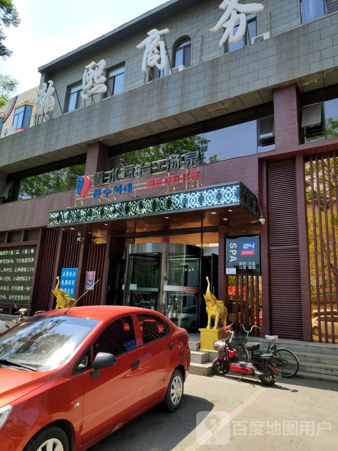 瀚熙商务