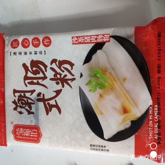 寿司食珠