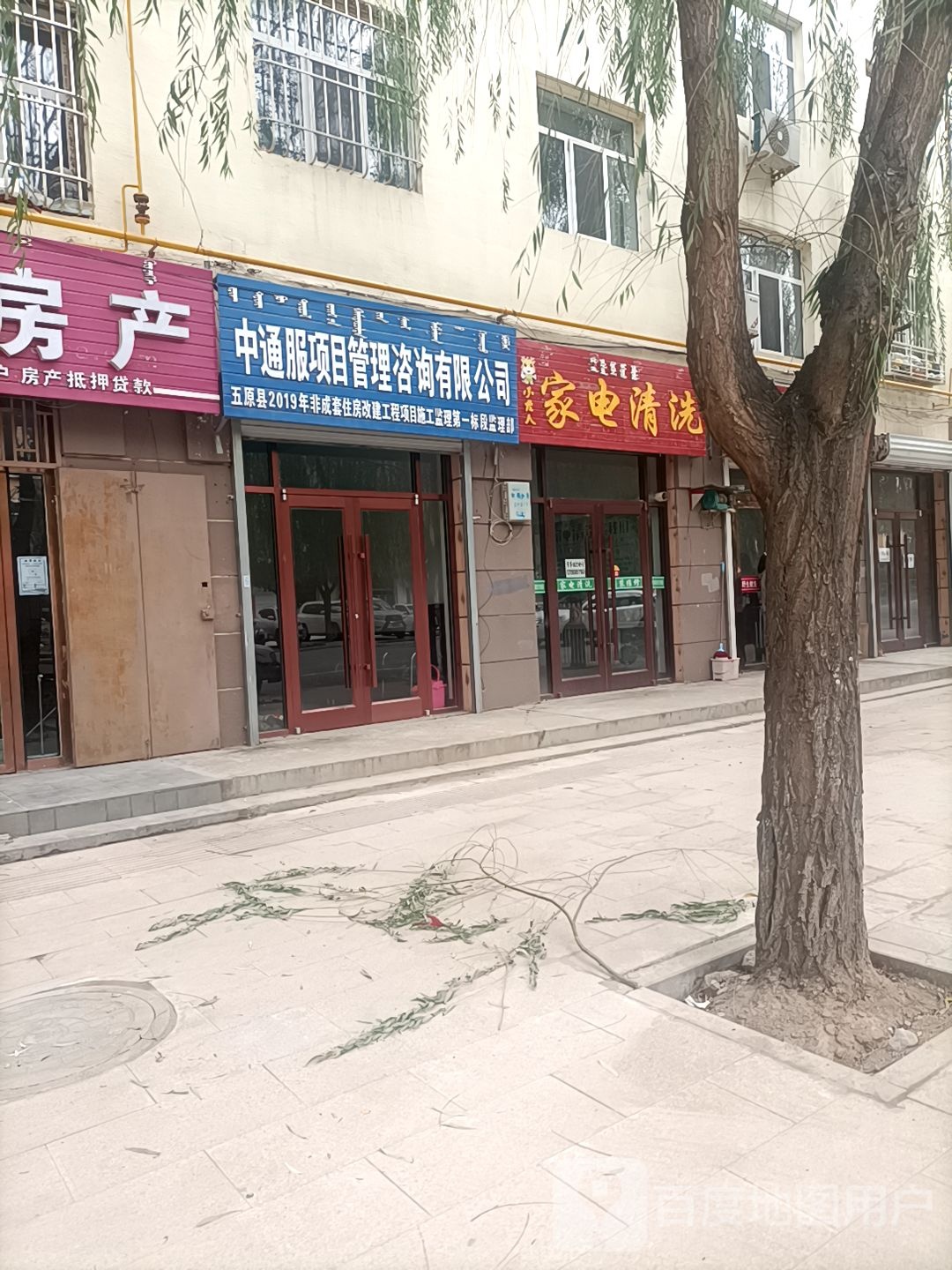 小龙人家电清洗