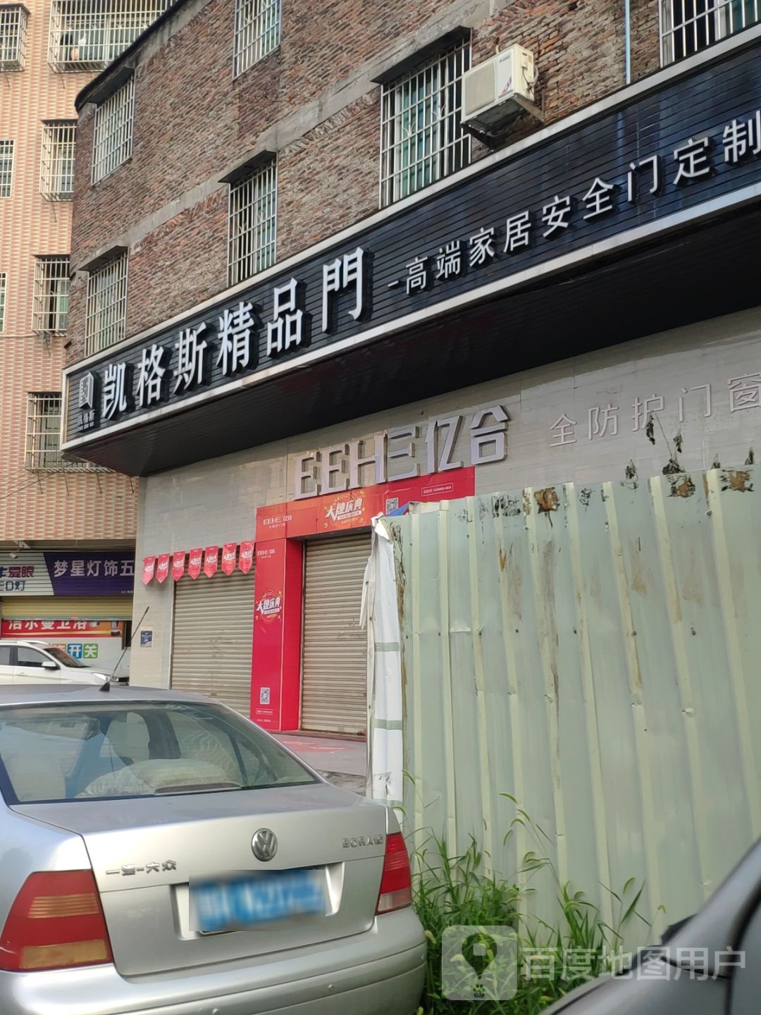 梦星灯具卫浴