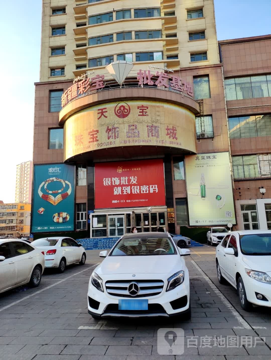 银密码珠宝城