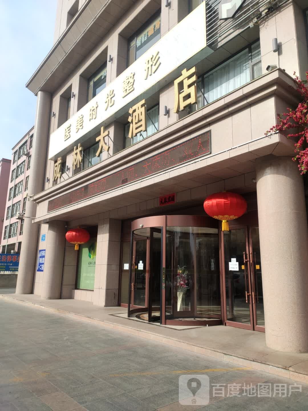 医美时光整形医疗美容主诊部