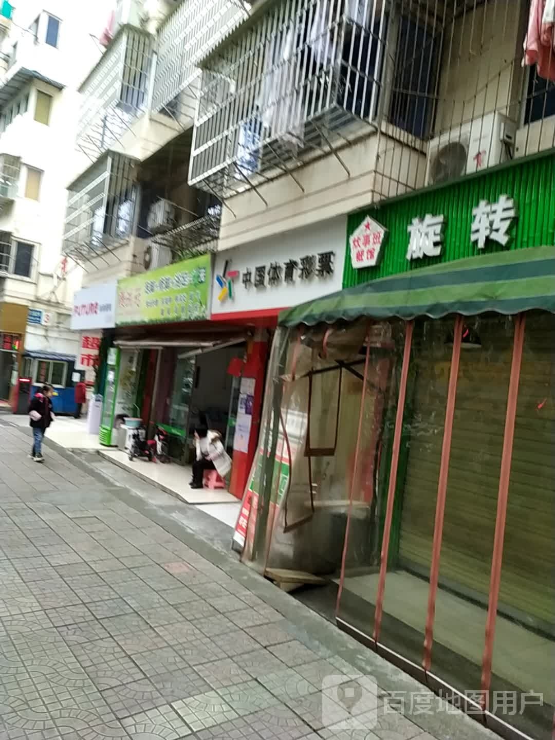 糠诚苑泡脚城